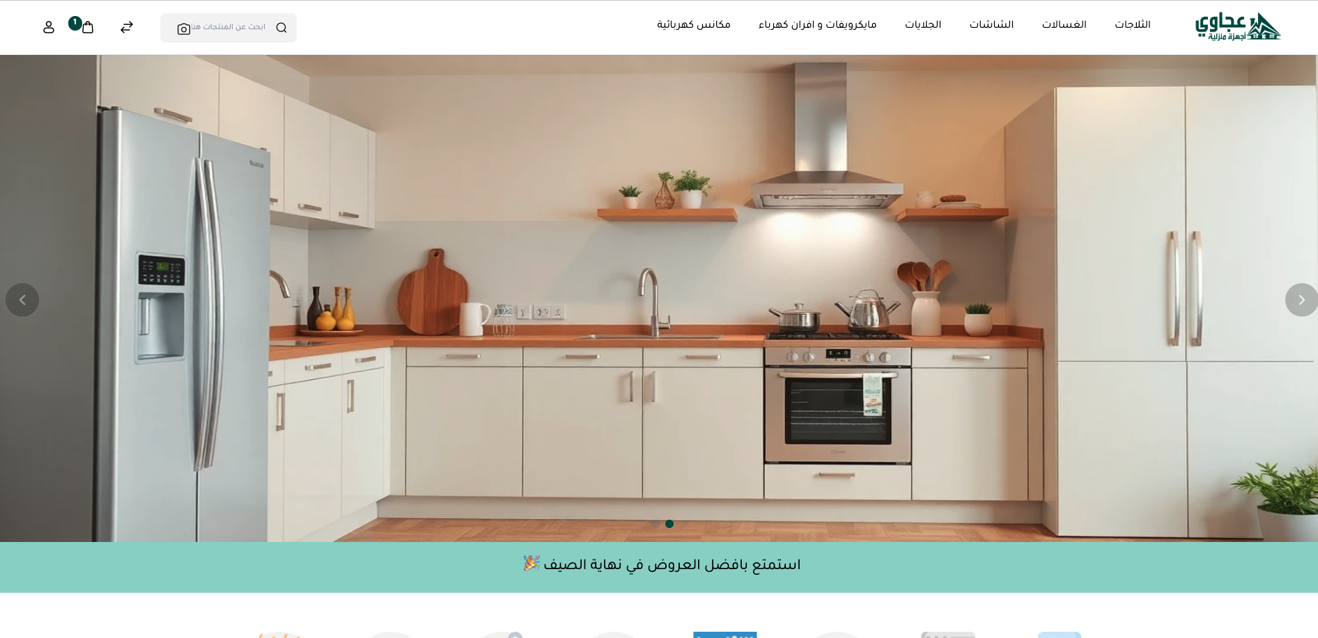 Ajjawi Home